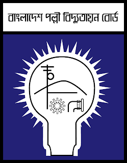 BANGLADESH RURAL ELECTRICAL BOARD  LOGO Vector (বাংলাদেশ পল্লী বিদ্যুতায়ন বোর্ড লোগো)