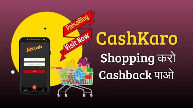 Cashkaro Review Hindi