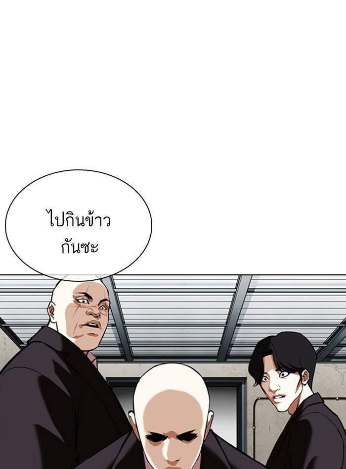 Lookism ตอนที่ 354