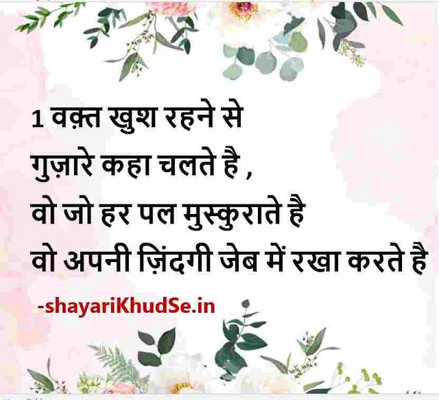 inspirational hindi shayari pic for fb, inspirational hindi shayari pic download