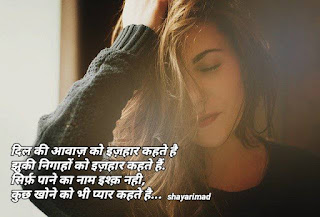 Ladki patane ki shayari in hindi with photo