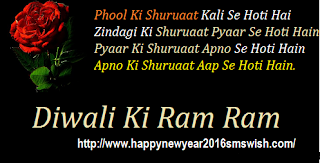 Happy Diwali 2015 Facebook Covers Images