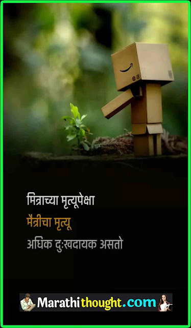 suvichar marathi status