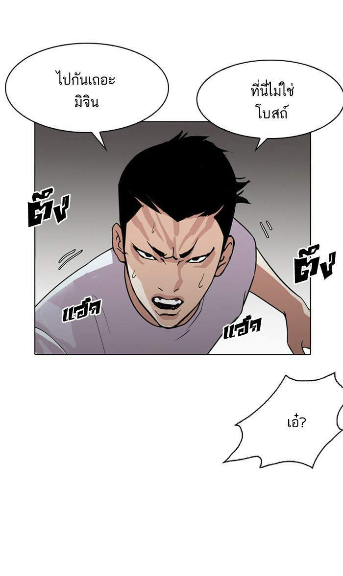 Lookism ตอนที่ 135