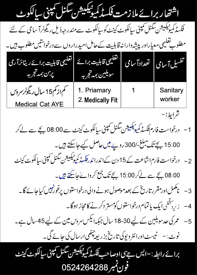 Pak Army Civilian Jobs 2022 Application Form