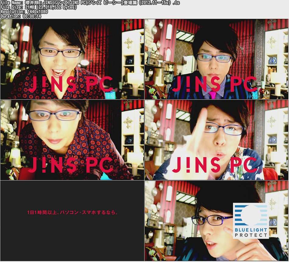 Tvcm Cut 櫻井翔 Jins ジンズ Jins Pc ジンズ ピーシー 登場篇 12 11 15s Tvcm Cut 櫻井翔 Jins ジンズ Jins Pc ジンズ ピーシー 登場篇 12 11 15s