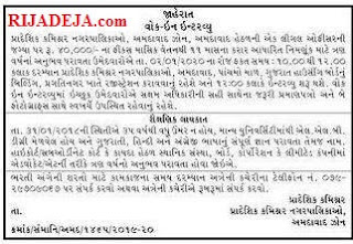 Legal Officer Recruitment 2019