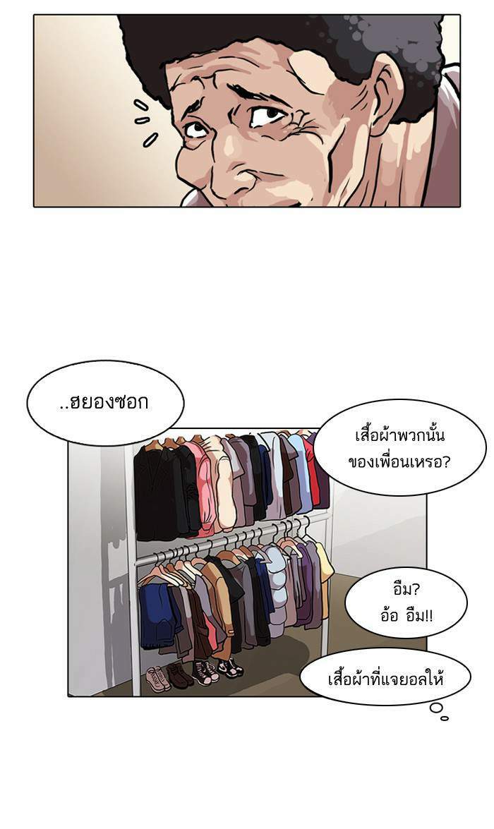 Lookism ตอนที่ 71