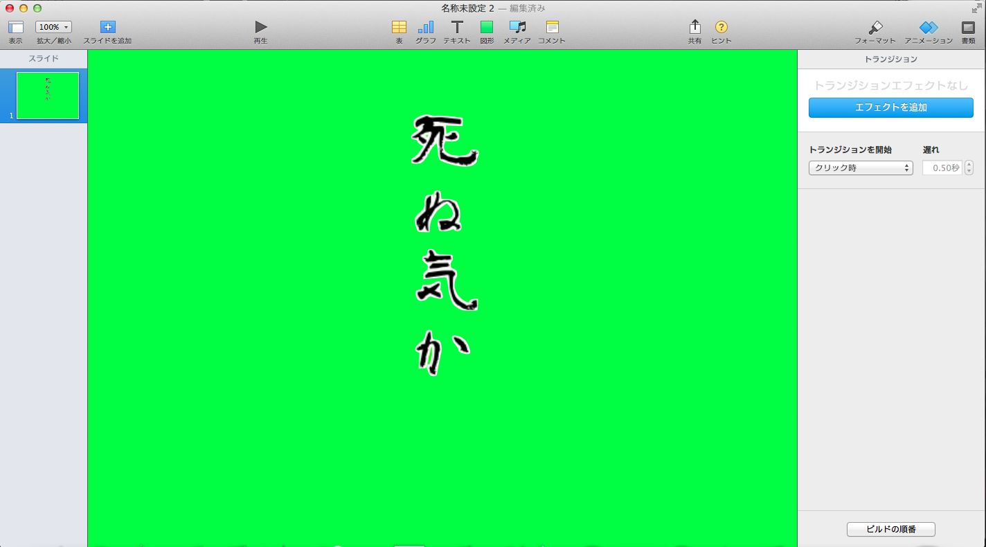 大自然の甘党 Imovieで水曜どうでしょうみたいなテロップを挿入する方法 Imovie10 0以降 大自然の甘党 Imovieで水曜どうでしょうみたいなテロップを挿入する方法 Imovie10 0以降