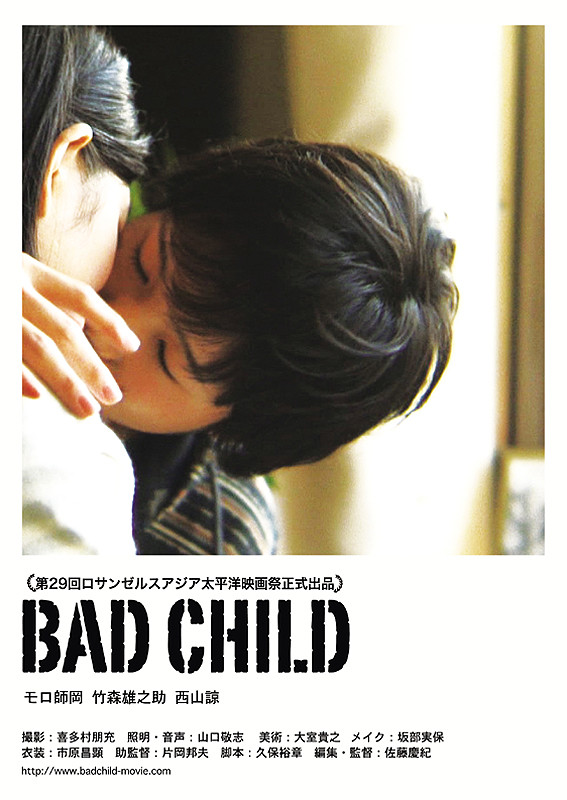 Sinopsis Bad Child (2013) - Film Jepang - Sinopsis Korea 