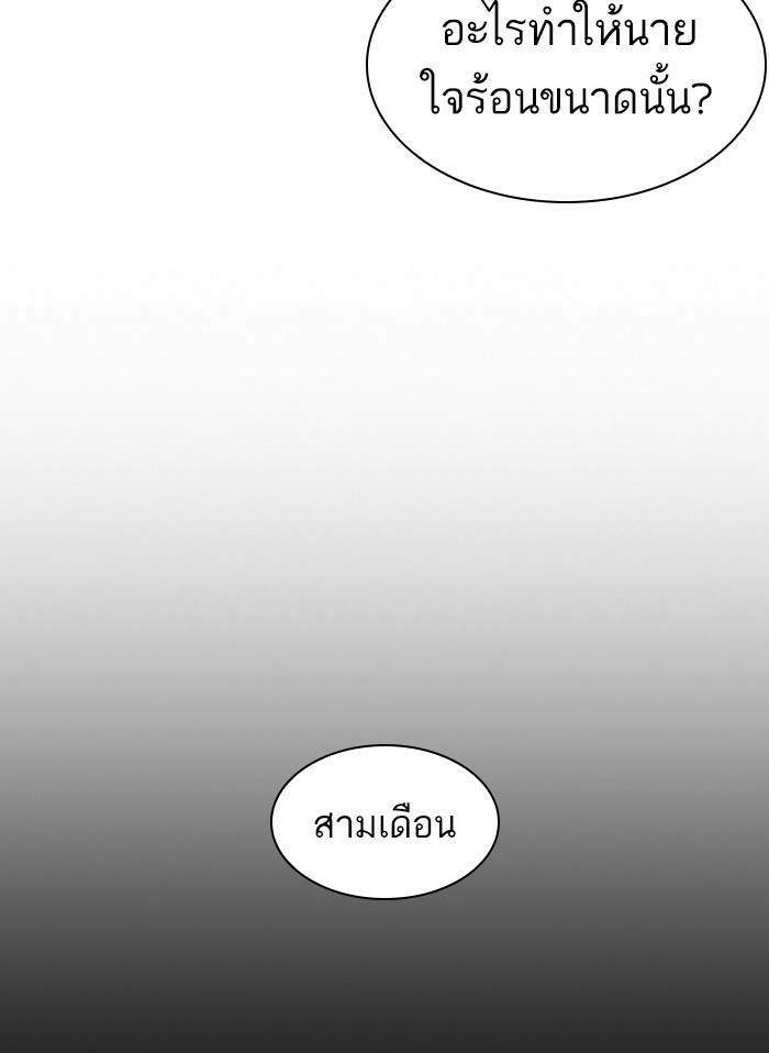 Lookism ตอนที่ 405