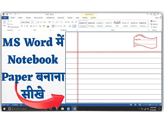 How to make Notebook paper in ms word, ms word me notebook page kaise banate hai #msword #notepage