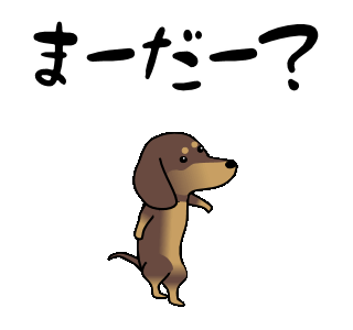 Japan Image 犬 しっぽふる