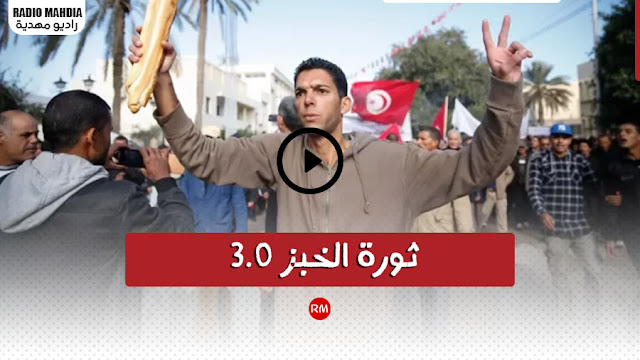 أحمد شفتر : تونس ستعيش في الأيام القادمة إنفجارات إجتماعية