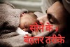 4 best ways to sleep in Hindi !! सोने के 4 बेहतरीन तरीके