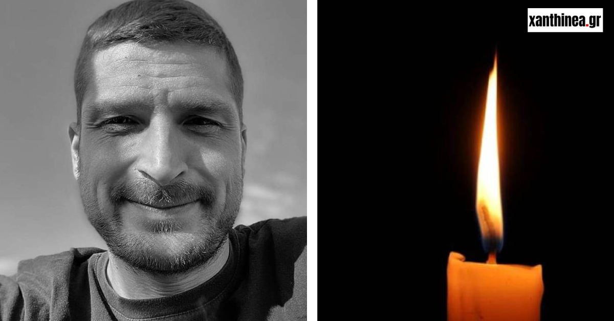 Θρήνος στην Ξάνθη για τον 33χρονο που σκοτώθηκε στο Βέλγιο