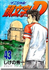 Cover Initial D Tomo 043 Cover Initial D Tomo 043