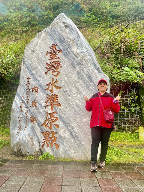 台灣水準原點