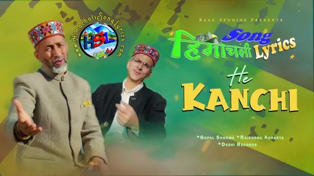 Hoga Tumse Pyara Kaun, He Kanchi - Gopal Sharma | Himachali Song Lyrics 2023