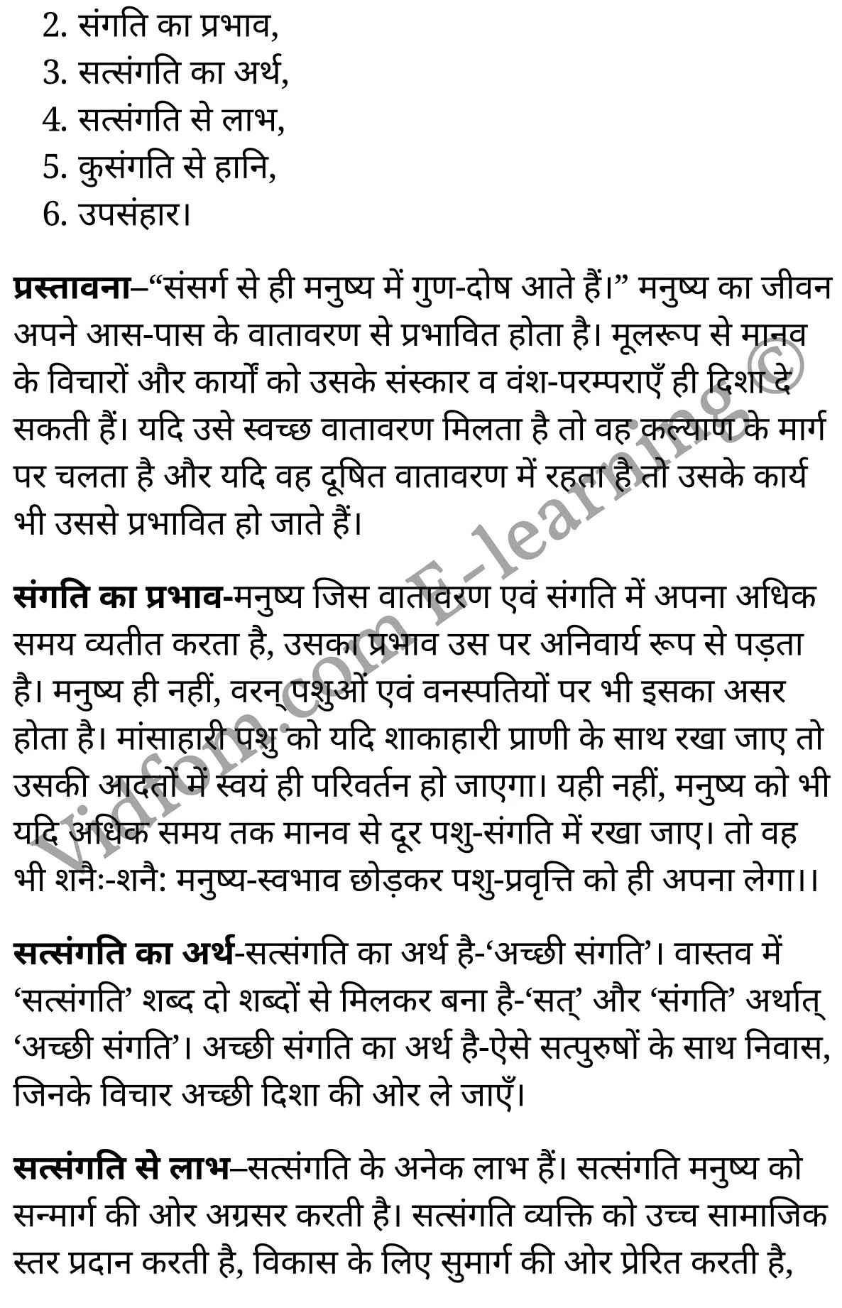 कक्षा 10 हिंदी  के नोट्स  हिंदी में एनसीईआरटी समाधान,      कक्षा 10 सामाजिक निबन्ध,  कक्षा 10 सामाजिक निबन्ध  के नोट्स हिंदी में,  कक्षा 10 सामाजिक निबन्ध प्रश्न उत्तर,  कक्षा 10 सामाजिक निबन्ध  के नोट्स,  10 कक्षा सामाजिक निबन्ध  हिंदी में, कक्षा 10 सामाजिक निबन्ध  हिंदी में,  कक्षा 10 सामाजिक निबन्ध  महत्वपूर्ण प्रश्न हिंदी में, कक्षा 10 हिंदी के नोट्स  हिंदी में, सामाजिक निबन्ध हिंदी में  कक्षा 10 नोट्स pdf,    सामाजिक निबन्ध हिंदी में  कक्षा 10 नोट्स 2021 ncert,   सामाजिक निबन्ध हिंदी  कक्षा 10 pdf,   सामाजिक निबन्ध हिंदी में  पुस्तक,   सामाजिक निबन्ध हिंदी में की बुक,   सामाजिक निबन्ध हिंदी में  प्रश्नोत्तरी class 10 ,  10   वीं सामाजिक निबन्ध  पुस्तक up board,   बिहार बोर्ड 10  पुस्तक वीं सामाजिक निबन्ध नोट्स,    सामाजिक निबन्ध  कक्षा 10 नोट्स 2021 ncert,   सामाजिक निबन्ध  कक्षा 10 pdf,   सामाजिक निबन्ध  पुस्तक,   सामाजिक निबन्ध की बुक,   सामाजिक निबन्ध प्रश्नोत्तरी class 10,   10  th class 10 Hindi khand kaavya Chapter 9  book up board,   up board 10  th class 10 Hindi khand kaavya Chapter 9 notes,  class 10 Hindi,   class 10 Hindi ncert solutions in Hindi,   class 10 Hindi notes in hindi,   class 10 Hindi question answer,   class 10 Hindi notes,  class 10 Hindi class 10 Hindi khand kaavya Chapter 9 in  hindi,    class 10 Hindi important questions in  hindi,   class 10 Hindi notes in hindi,    class 10 Hindi test,  class 10 Hindi class 10 Hindi khand kaavya Chapter 9 pdf,   class 10 Hindi notes pdf,   class 10 Hindi exercise solutions,   class 10 Hindi,  class 10 Hindi notes study rankers,   class 10 Hindi notes,  class 10 Hindi notes,   class 10 Hindi  class 10  notes pdf,   class 10 Hindi class 10  notes  ncert,   class 10 Hindi class 10 pdf,   class 10 Hindi  book,  class 10 Hindi quiz class 10  ,  10  th class 10 Hindi    book up board,    up board 10  th class 10 Hindi notes,     कक्षा 10   हिंदी के नोट्स  हिंदी में, हिंदी हिंदी में  कक्षा 10 नोट्स pdf,    हिंदी हिंदी में  कक्षा 10 नोट्स 2021 ncert,   हिंदी हिंदी  कक्षा 10 pdf,   हिंदी हिंदी में  पुस्तक,   हिंदी हिंदी में की बुक,   हिंदी हिंदी में  प्रश्नोत्तरी class 10 ,  बिहार बोर्ड 10  पुस्तक वीं हिंदी नोट्स,    हिंदी  कक्षा 10 नोट्स 2021 ncert,   हिंदी  कक्षा 10 pdf,   हिंदी  पुस्तक,   हिंदी  प्रश्नोत्तरी class 10, कक्षा 10 हिंदी,  कक्षा 10 हिंदी  के नोट्स हिंदी में,  कक्षा 10 का हिंदी का प्रश्न उत्तर,  कक्षा 10 हिंदी  के नोट्स,  10 कक्षा हिंदी 2021  हिंदी में, कक्षा 10 हिंदी  हिंदी में,  कक्षा 10 हिंदी  महत्वपूर्ण प्रश्न हिंदी में, कक्षा 10 हिंदी  हिंदी के नोट्स  हिंदी में,