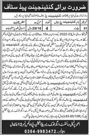 Latest Government Organization Labor Posts Khanewal 2022