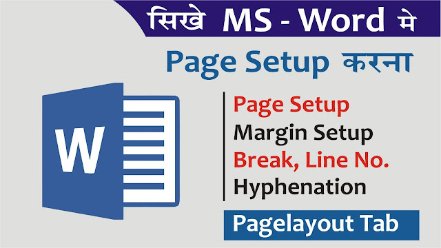 Page-Setup-In-Word -in-Hindi–Page-Layout-Tab-सीखे -पेज-सेटअप-करना-Ms-Word-में-हिंदी-में-tech-dlight