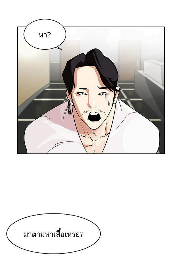 Lookism ตอนที่ 80