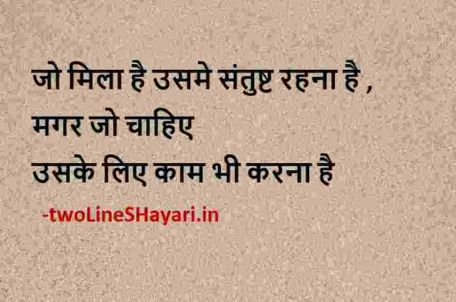 latest shayari in hindi download, latest shayari in hindi photos