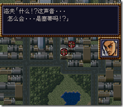 WGF第四次0.98漢化版002