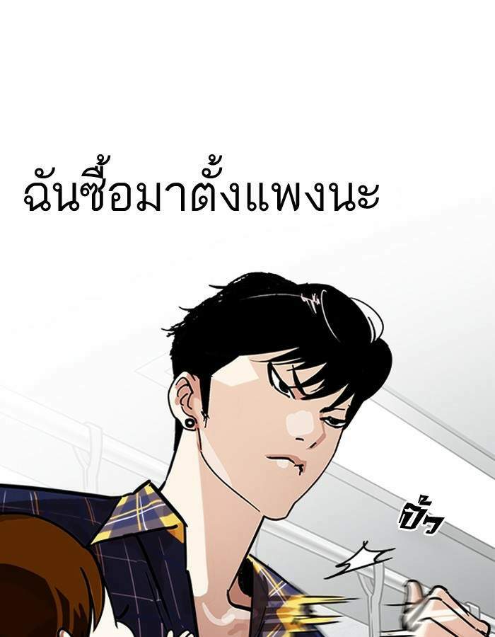 Lookism ตอนที่ 186