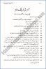 islamiat-10th-adamjee-coaching-guess-paper-2019-science-group