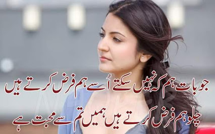 Urdu Poetry:اردو شاعری