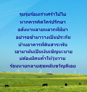   จำนองที่ดิน, จำนอง ที่ดิน กับ ธนาคาร, ดอกเบี้ยจํานองที่ดิน ตามกฎหมาย, จํานองที่ดิน ดอกเบี้ยเท่าไหร่, การจํานองที่ดินกับธนาคาร ธกส, จํานองที่ดินเปล่า, จํานองที่ดินต่างจังหวัด, จำนองที่ดิน pantip, เอกสารการจำนองที่ดิน