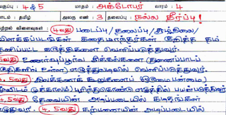 Ennum Ezhuthum 4th,5th Std - October 4th Week Notes of Lesson - EM - PDF