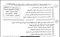 امتحان الثانوية العامة الدور الاول 2025 فى التاريخ بالاجابات