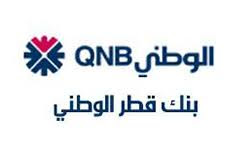 وظائف بنك QNB قطر الوطني الأهلي لحديثي التخرج مصر 2024