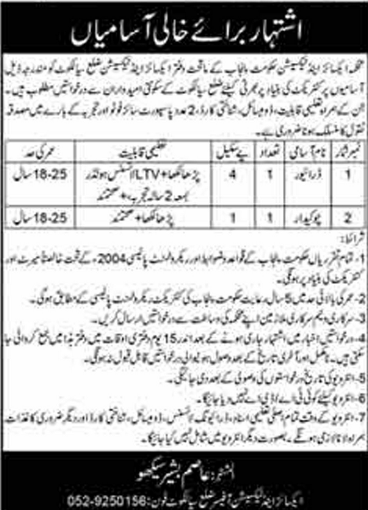 Latest Govt  Excise & Taxation Department Jobs 2022 | Enrollment Jobs 2022 Apply Now
