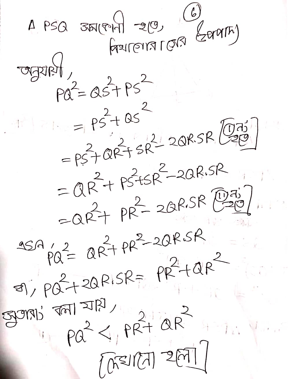 Class 9 14th Week Higher Mathematics Assignment Answer 2021