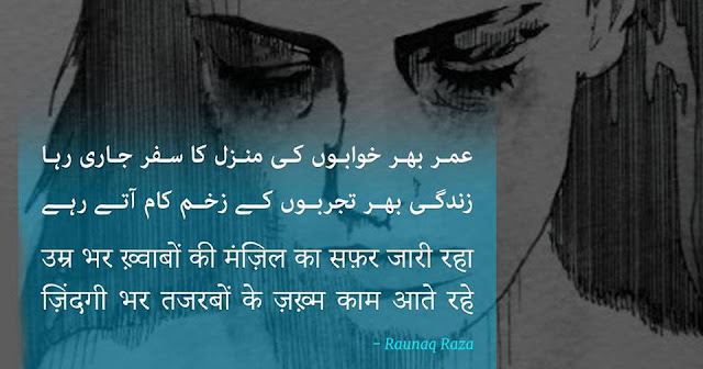 December Poetry Sad Urdu