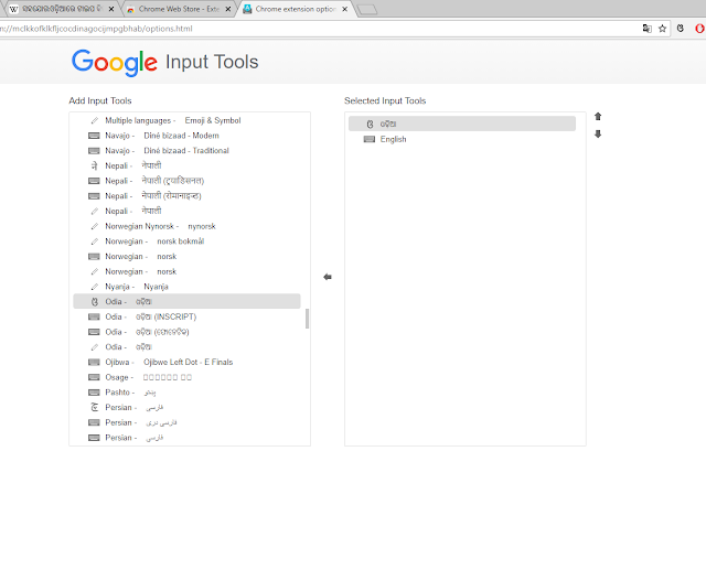 google input tool for blogging