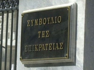 Και νέες προσφυγές κατά του μνημονίου