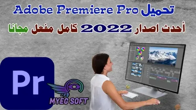 adobe premiere pro