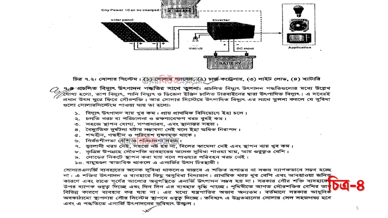 vocational class 10 general electrical works (2) 2nd paper 7th week assignment solution 2021, ভোকেশনাল ১০ম শ্রেণির জেনারেল ইলেকট্রিক্যাল ওয়ার্কস (২) ২য় পত্র ৭ম সপ্তাহের এসাইনমেন্ট সমাধান ২০২১  https://www.banglanewsexpress.com/