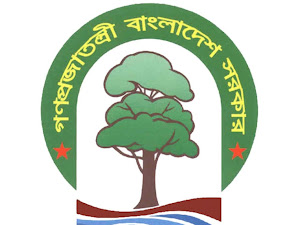 বন বিভাগ নিয়োগ চট্রগ্রাম বিভাগ Bangladesh Forest Department (bfdctg) job circular 2021