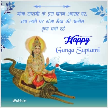 Ganga Saptami Quotes Hindi