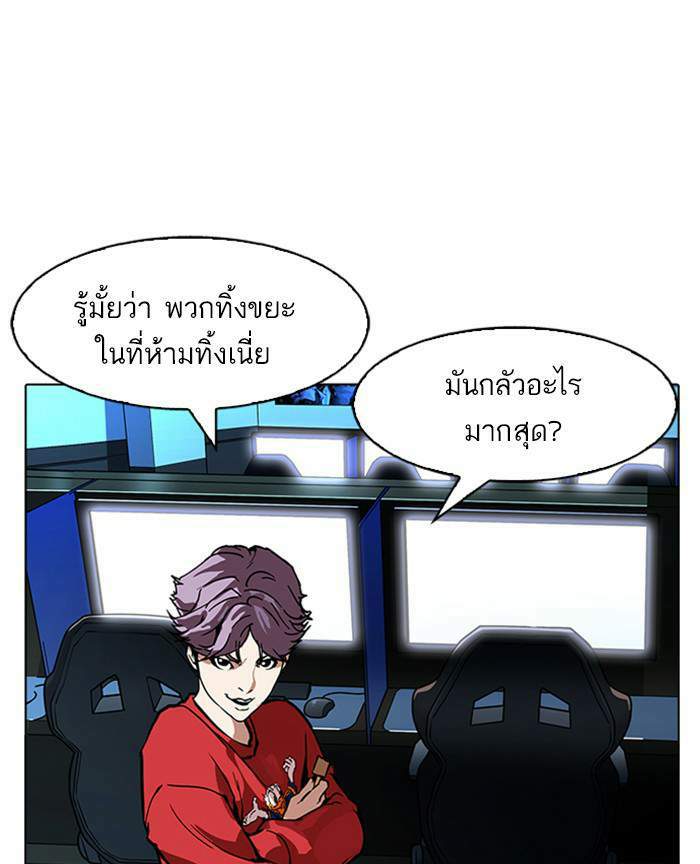 Lookism ตอนที่ 168