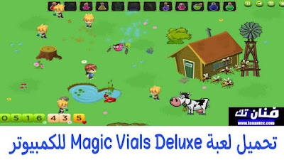 تحميل لعبة Magic Vials Deluxe للكمبيوتر اخر تحديث