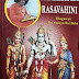 Rama Katha Rasa Vahini - POST 1 