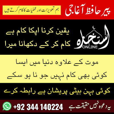 online free istikhara whatsapp