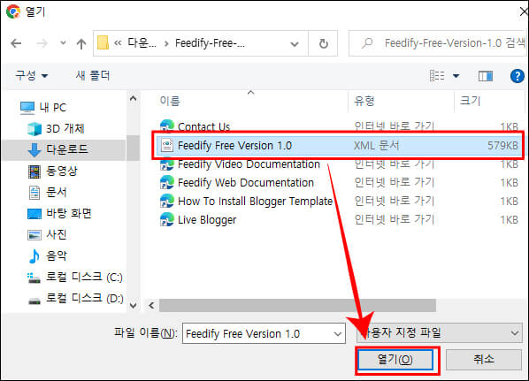 테마-xml-파일-열기
